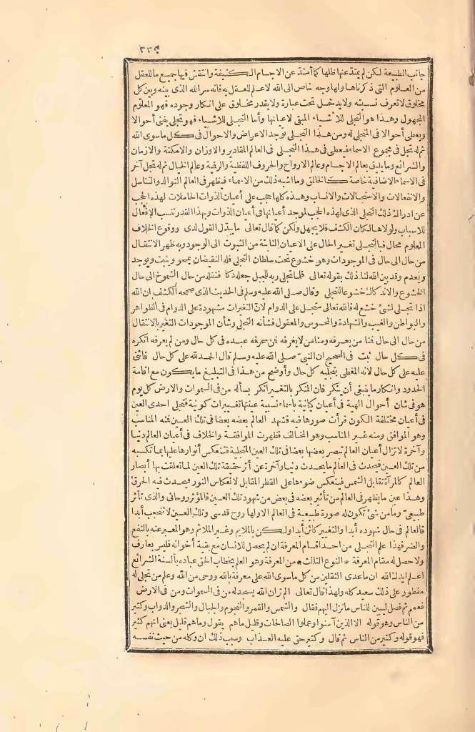futmak.com - Page 339 - from part Two of the first Boulaq edition